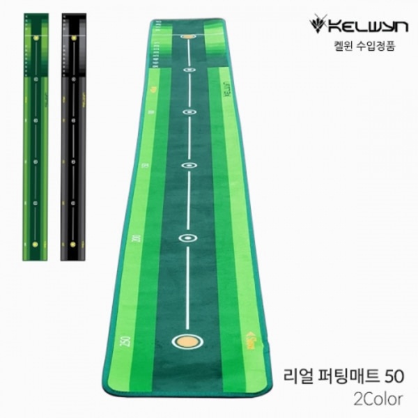 [AVE] 켈윈 KELWYN REAL 리얼 퍼팅매트 50 골프용품 연습용품 2022년 113063